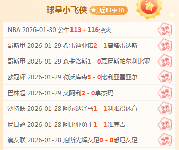 独家推荐,荷乙精彩对,埃因,开云体育,开云体育官网,开云体育app,开云体育平台,KAIYUN,SPORTS,kaiyun登录入口