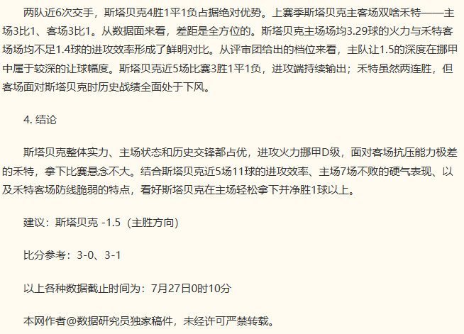 意大利女篮争议时刻开云在线注册：三分球遭绝平，赛后不满争议判罚勇敢直面裁判挑战