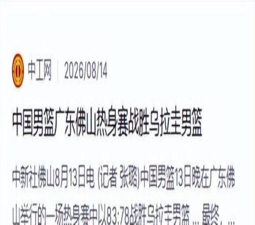 法比奥泪别赛场开云代理：离别时刻心情低落，相约工体重逢