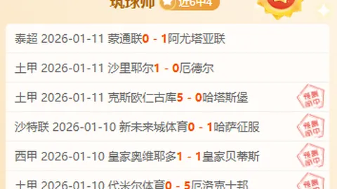 沙国联赛巅峰对决，谁能率先锁定积分霸主？