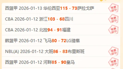 罗梅罗95分钟绝杀，倒挂彩虹球双响，力挽狂澜定胜局！